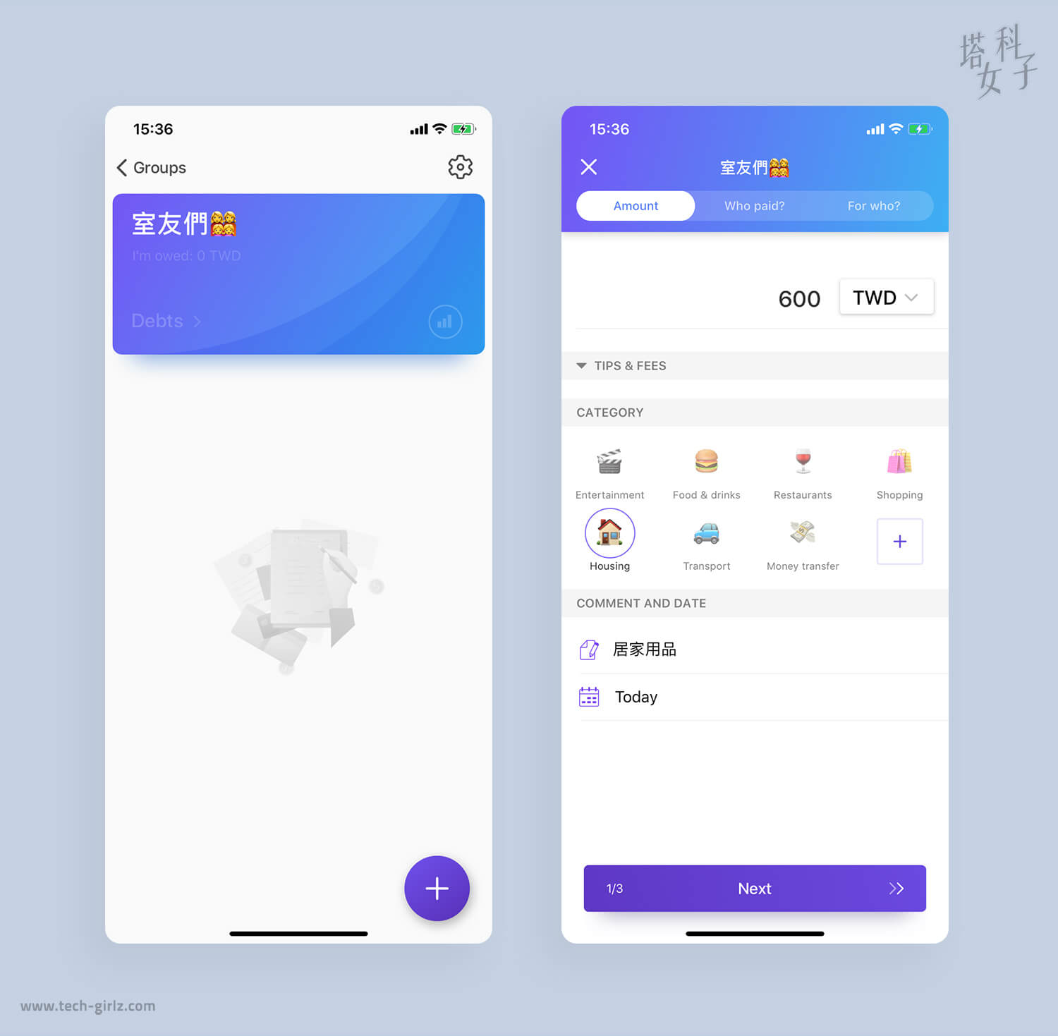 iOS 最好用的分帳 APP Spend Together，金流清楚不怕漏算 塔科女子