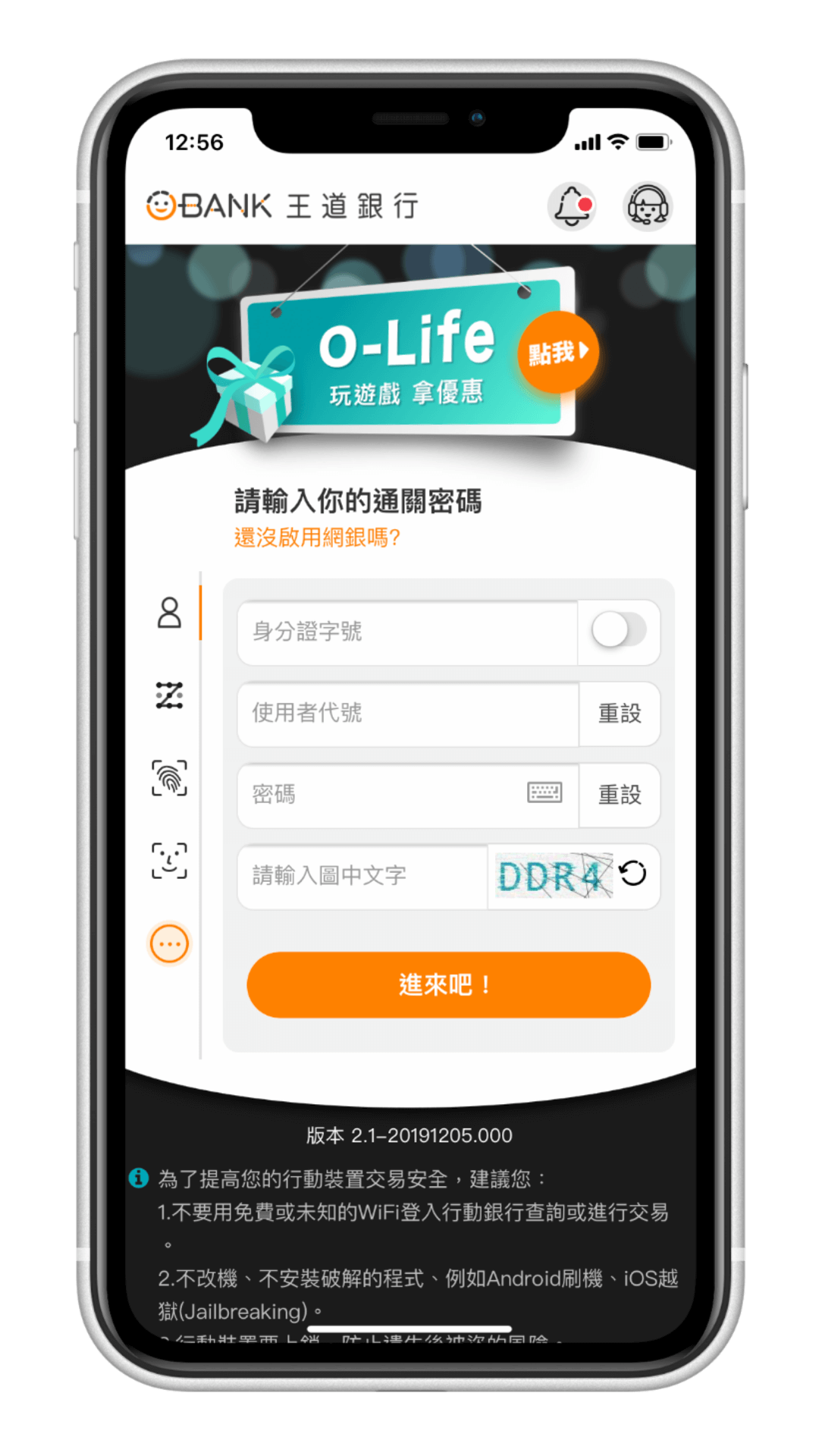 王道銀行 O-Bank 開戶流程、金融卡攻略與 App 使用教學 - 塔科女子