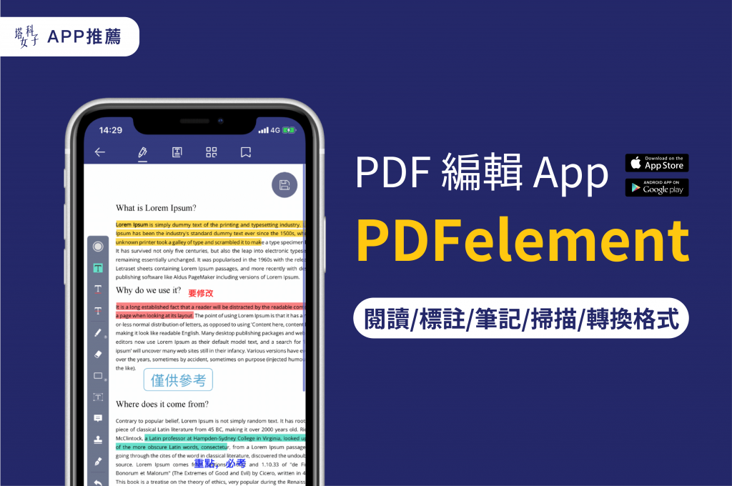 pdfelement app