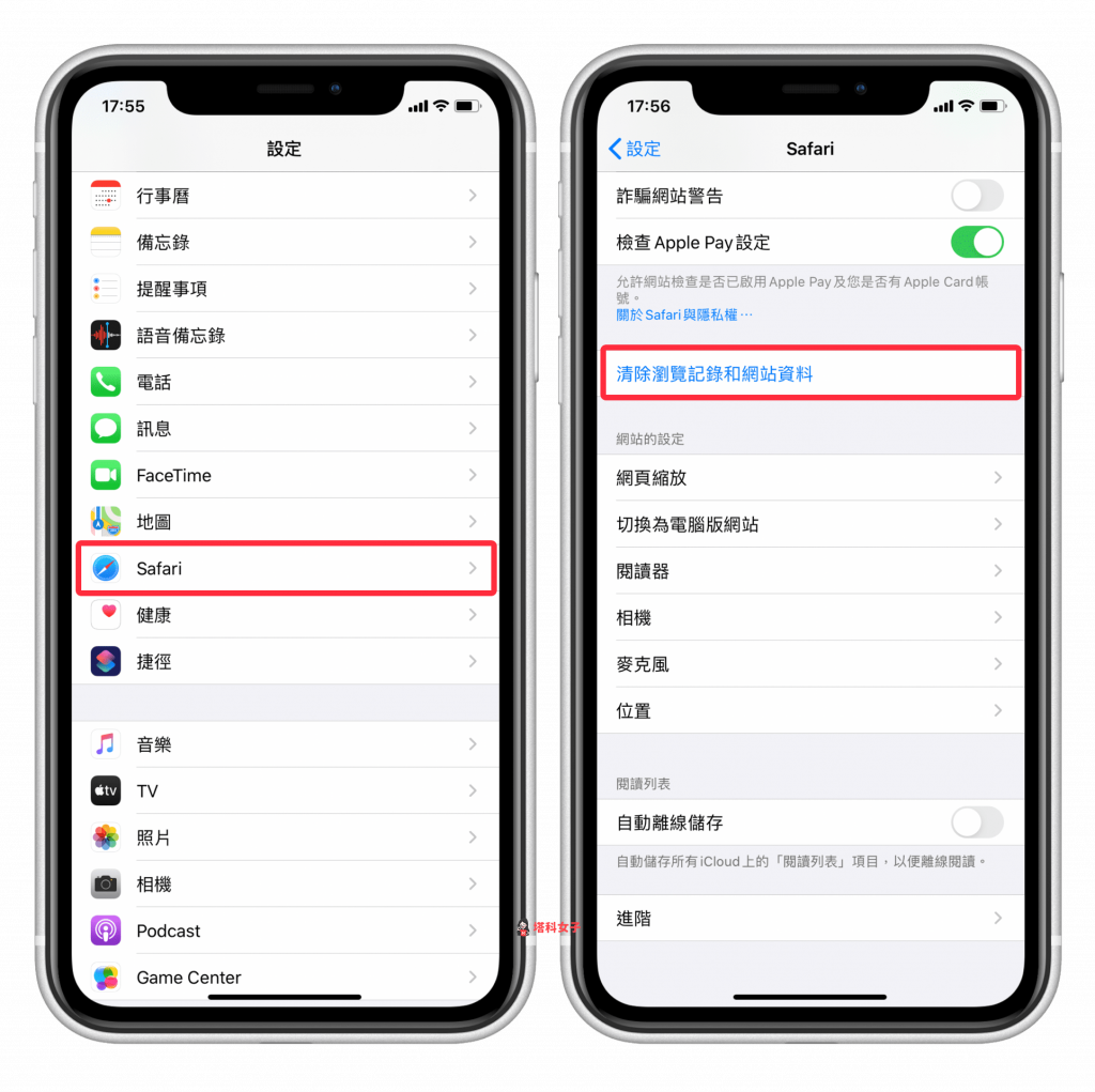 Iphone 清除快取教學 清除safari Line 和app 快取資料 釋放空間 塔科女子