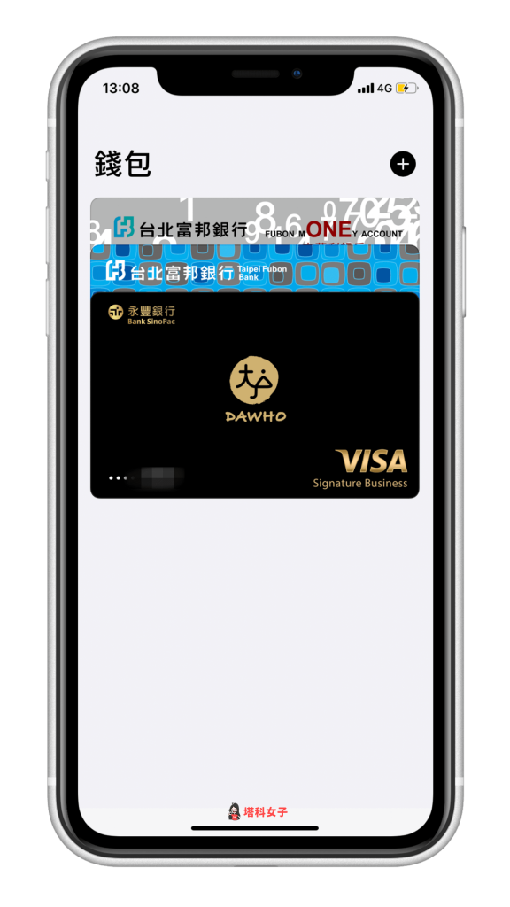 Apple Pay 教學 怎麼用 新增 移除信用卡 更改預設卡片 查看交易紀錄 塔科女子