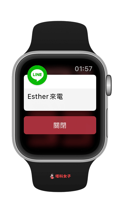 Apple Watch Line 來電通知沒顯示 教你這招解決 塔科女子